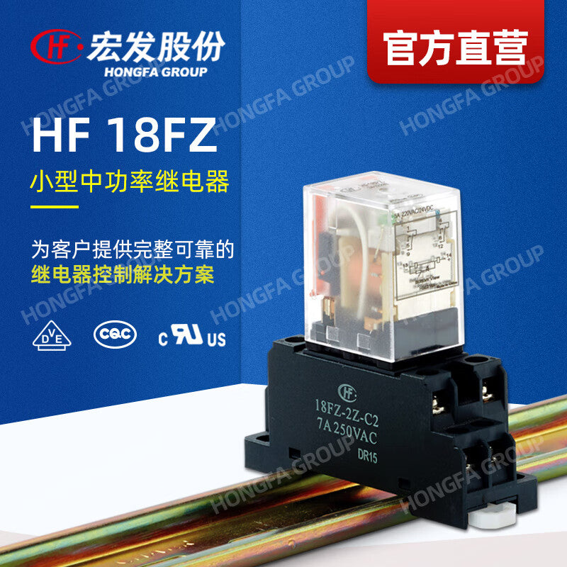 Hongfa (HONGFA) intermediate relay HF18FZ/24-2Z232 high electrical life light-emitting diode, plus base 18FZ-2Z-C2