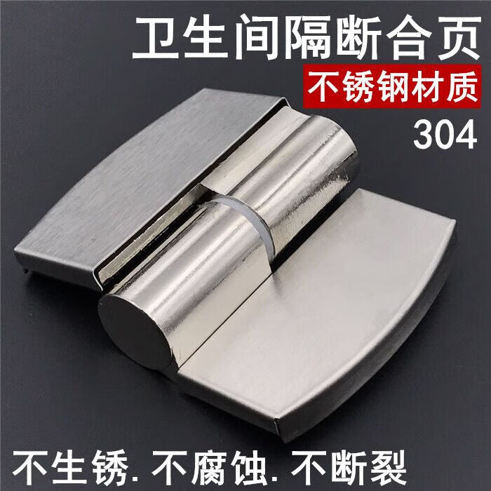 Northern Industrial Products - Stainless Steel Thickened Toilet Partition Hinges AA-23 Hinged Door Hinges (Right Opening)