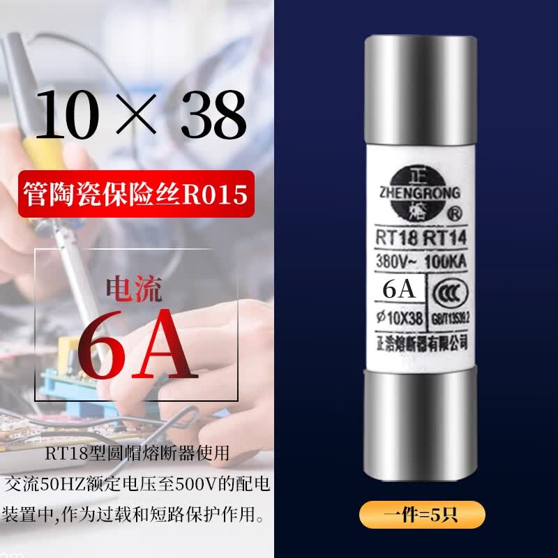 ZAVE ceramic fuse tube R015 10*38 6A (5 pieces)