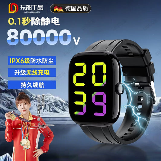 Eastern Industrial Products Antistatic Bracelet Human Body Static Eliminator Release Static Eliminator Bracelet Static Eliminator Antistatic Artifact for Men