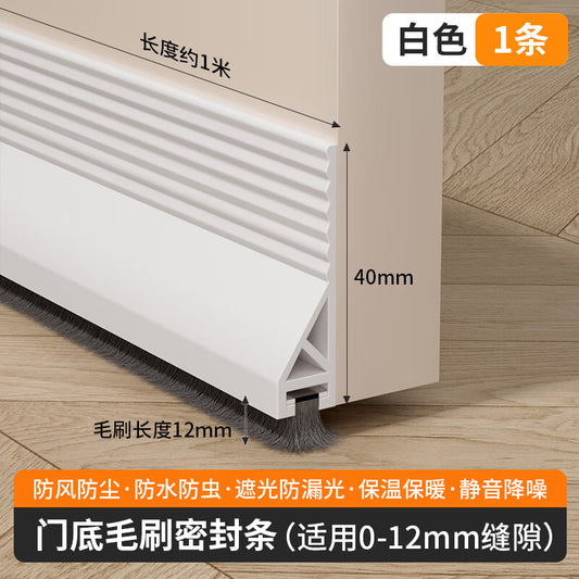 TIMMS self-adhesive door bottom sealing strip, bedroom door gap special brush dustproof sticker, soundproof and anti-theft door bottom windproof sticker