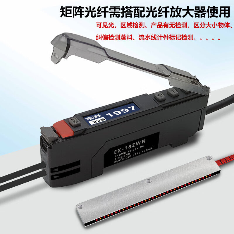 USAMR matrix fiber optic sensor area detection through-beam induction switch diffuse reflection photoelectric switch grating light curtain probe