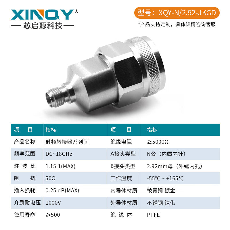 XINQY N-to-2.92mm Coaxial Adapter DC-18GHz RF Signal Test Adapter Male/Female Interchange Connector N-2.92-JKGD