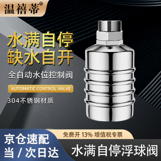 Wenxidi Drilling Positioning Water Full Automatic Stop Stainless Steel Float Valve Water Tower Automatic Stop Valve Fully Automatic Water Level Controller Stop Valve