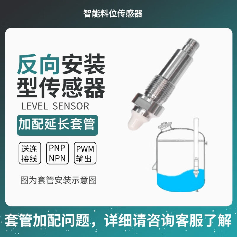 USAMR intelligent liquid level sensor replaces rotary paddle level switch and tuning fork level switch for detecting powders, sauces, oils, and water.