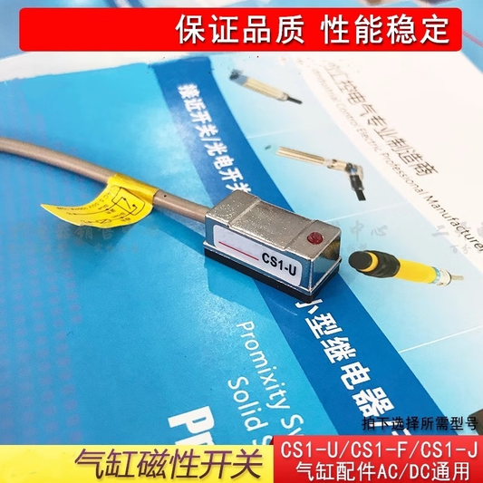 Xinkaichen D-C73 D-A73 CS1-U CS1-F CS1-J CS1-G and other AC/DC universal pneumatic cylinder sensors, CS1-F (2 units).