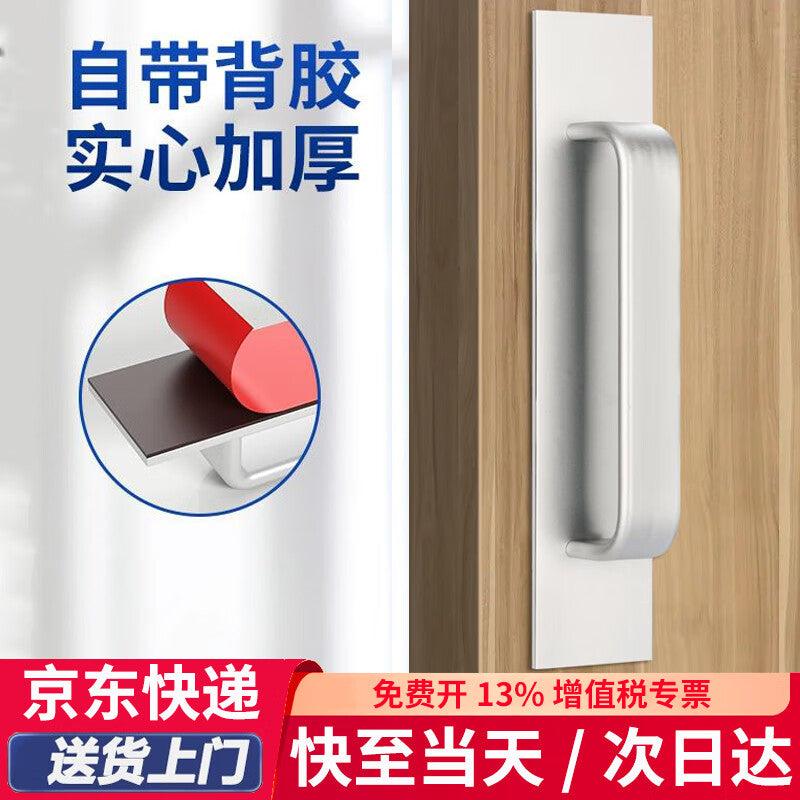No-drill door handles, aluminum alloy pulls, window sliding doors, glass sliding doors, self-adhesive drawers, silver.