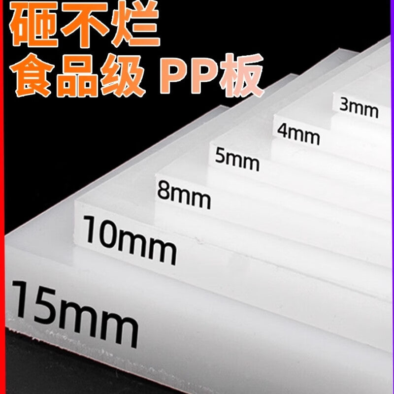 Shanhe Industrial Products PP sheet grade white waterproof hard plastic board pork table soft PVC PTFE board nylon PE sheet processing 1m*1m*5mm