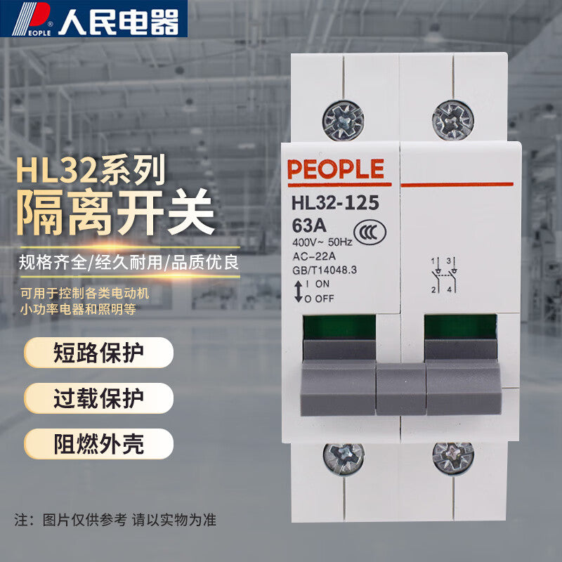 PEOPLE isolation switch modular main switch HL32 series 32A 2P