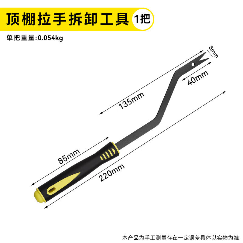 WOLL FAN New Car Roof Handle Sun Visor Clip Removal Tool - Golf & Tiguan Disassembly and Repair Parts