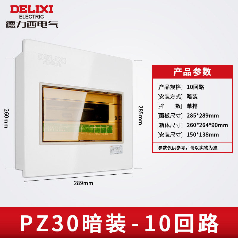 DELIXI CDPZ30sR-10 Lighting Distribution Box, 10 Circuits