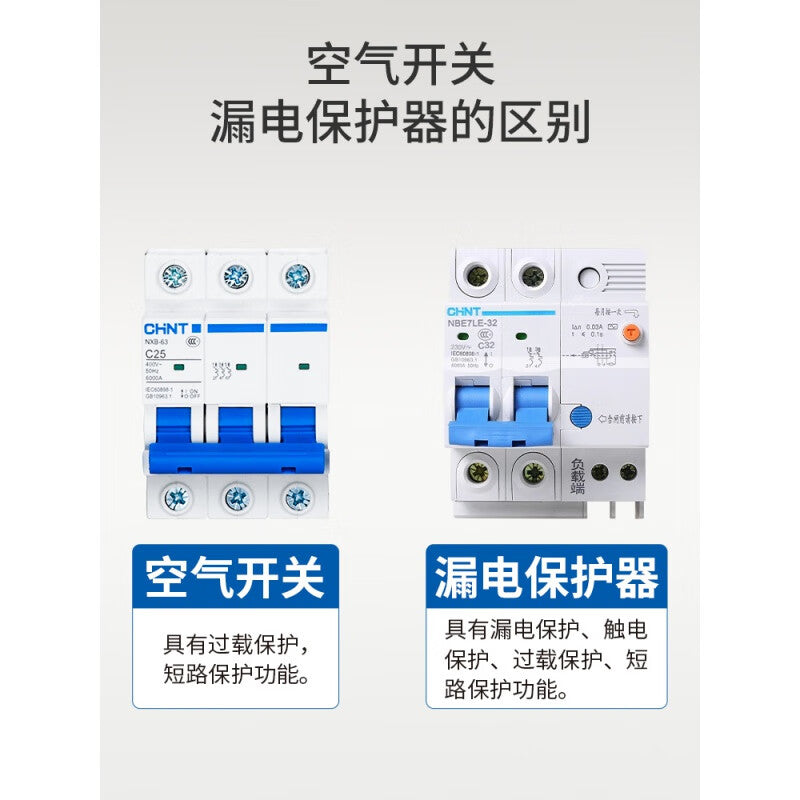 Chint (CHNT) NXB-63-2P-C20 air switch overload air switch DZ47 upgraded small circuit breaker 20A 2P