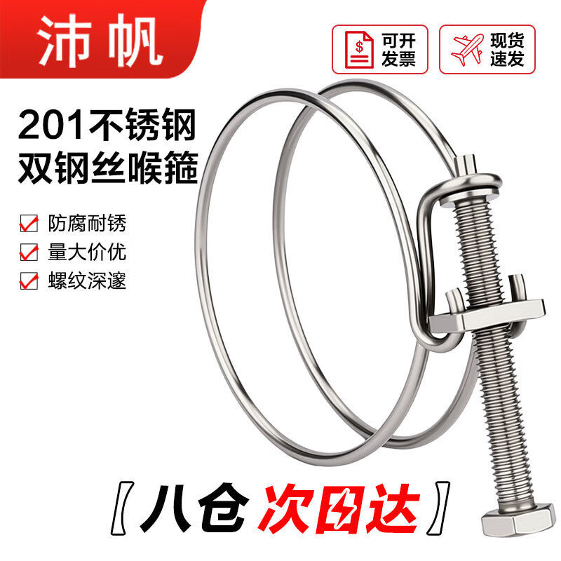 Peifan 201 Stainless Steel Double Wire Hose Clamps for Gas Pipes, Water Pipes, Steel Structure Rubber Hose Clamps