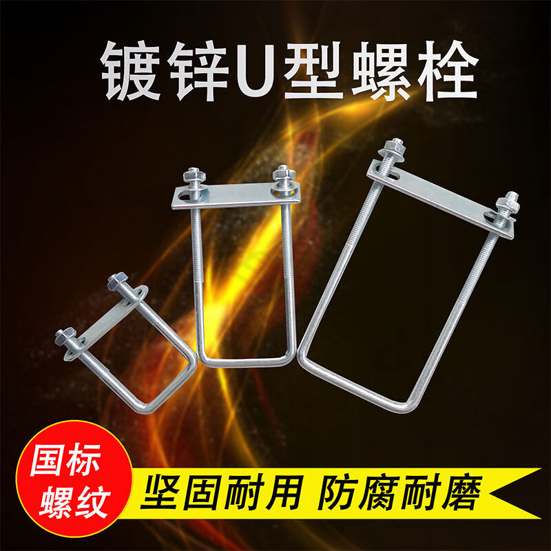 M6 galvanized right-angle U-bolts, U-screws, square tube fixing clips, square hoops, pre-embedded connecting parts, square 6*62*120, single clip, 3 pieces.