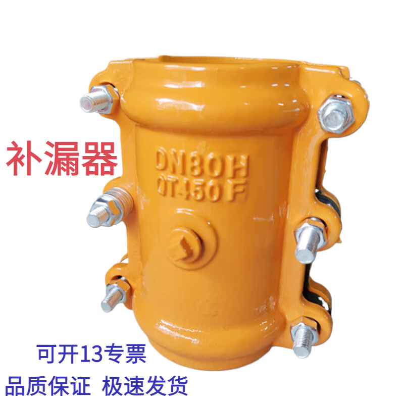 Jianhuida cast iron pipe clamp repair kit, galvanized stainless steel PVC/PPR/PE water pipe leak repair clamp, pipe clamp.