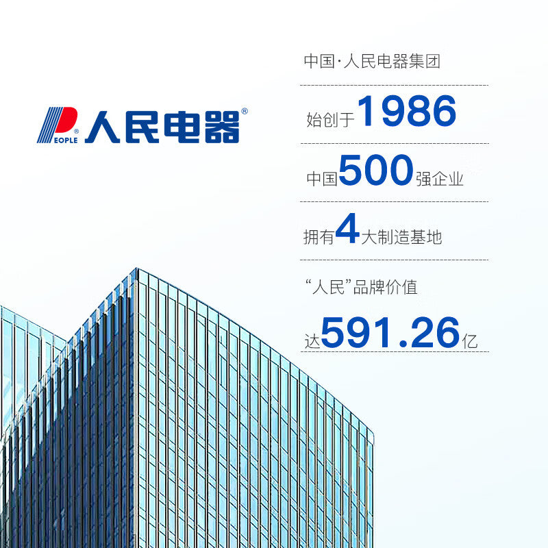 People's Electrical Appliances PEOPLE leakage protector leakage protection switch circuit breaker with leakage protection RDB5LE series 32A D type 1P+N