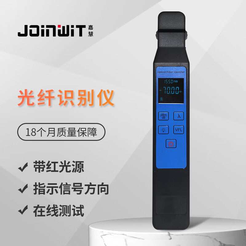 Fiber Optic Identifier, Fiber Optic Signal Identification, Three-in-One Fiber Optic Power Red Light Identifier All-in-One Machine, Jia Hui JW3306E JW3306E 1 1