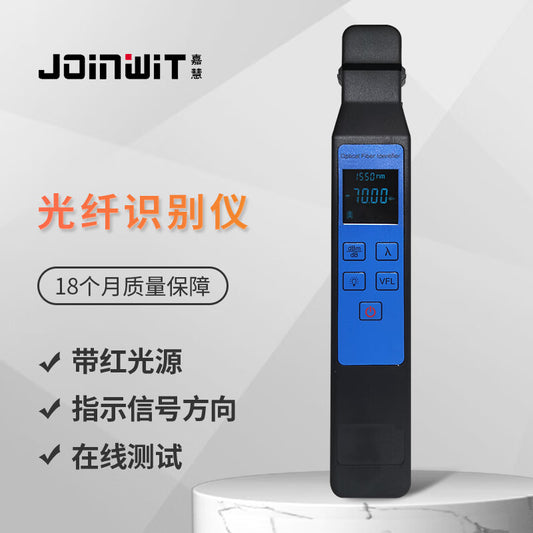 Fiber Optic Identifier, Fiber Optic Signal Identification, Three-in-One Fiber Optic Power Red Light Identifier All-in-One Machine, Jia Hui JW3306E JW3306E 1 1