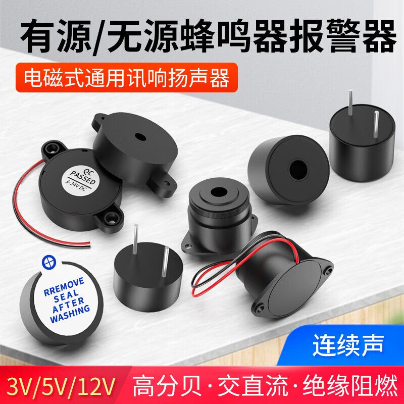 Huijun DC Active Buzzer AC Passive Continuous Sound Alarm Electromagnetic Universal Sounder Speaker 12065 Active Buzzer DC3V 5 Units