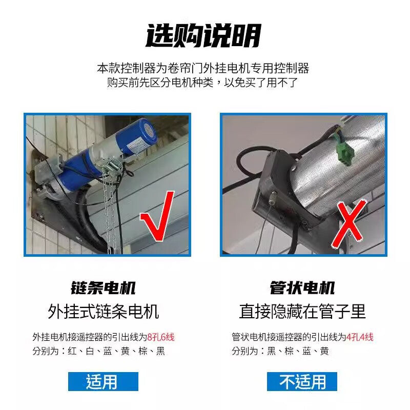 Jingkai Electric Garage Door Controller Roller Shutter Door Remote Control External Chain Motor Receiver Universal 888 Complete Set