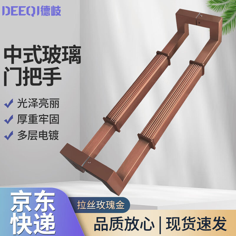 Deqi Glass Door Handle, Modern Minimalist Chinese Style, Straight Grain Square Tube Thickened Stainless Steel Handle, Brushed Rose Gold, Total Length 800mm, Hole Spacing 770mm