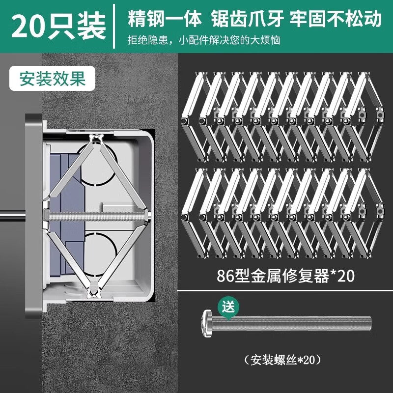 Pango Precision Socket Switch Box Type 86 Universal Repair Kit (Metallic Silver) - 20pcs/pack