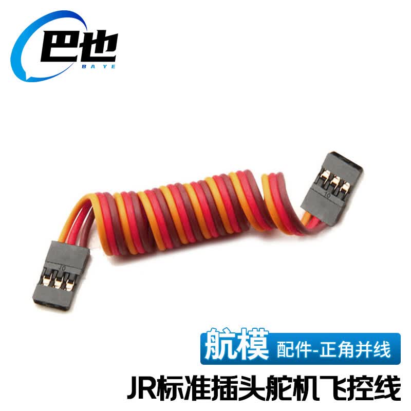 Baye servo flight control cable, JR standard male-to-male connector, orange-red-brown 30-core parallel cable, 150mm, 10 pieces, BY-JR3015B3
