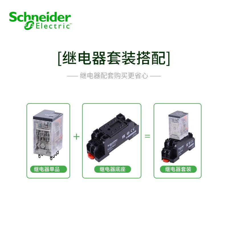 Schneider Electric RXM4LB2JD 4PDT Relay Set with Base, DC12V