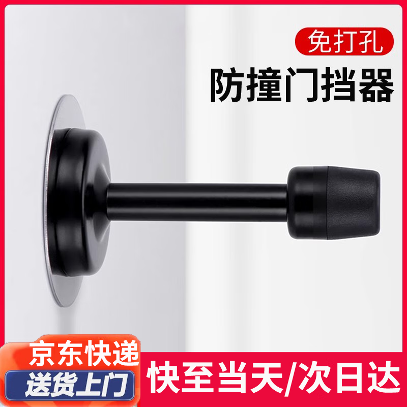 Honggong door stopper, no-drill anti-collision device, top of bathroom security door, door stopper, matte black.