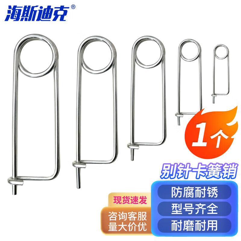 Haisdick HKsq-239 Safety Pin, Rectangular Locking Pin, Size 6 (1 piece)