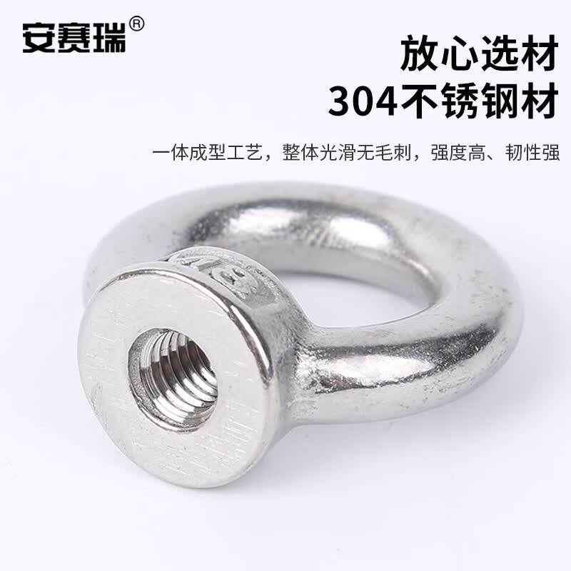 Ancer 304 Stainless Steel Eye Nut, Lifting Lug Nut, Round Lifting Nut, M8, 1 piece, EA400393