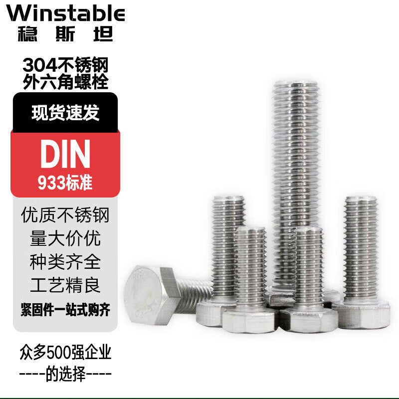 Winstein 304 Stainless Steel Hex Head Bolts M6*120 (20 pieces) DIN933 Full Thread Screws WSX130
