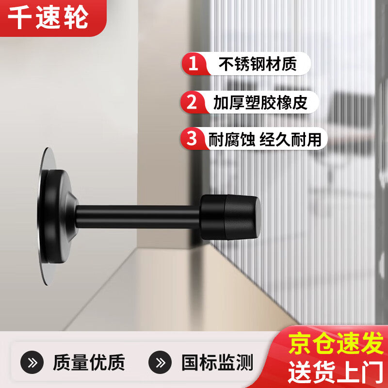 Thousand-speed wheel anti-collision door stopper, door catcher, door top, extended back of entrance door, bathroom door stopper, door blocking device, 105mm black.