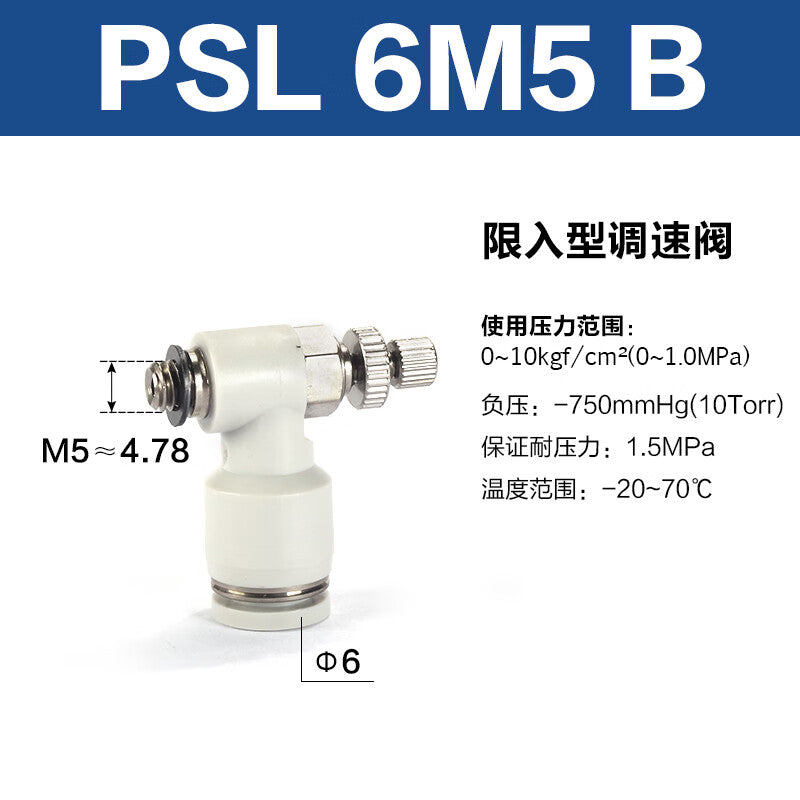 AirTAC L-type throttle valve [thread M5, pipe φ6mm], intake throttle; PSL6M5B