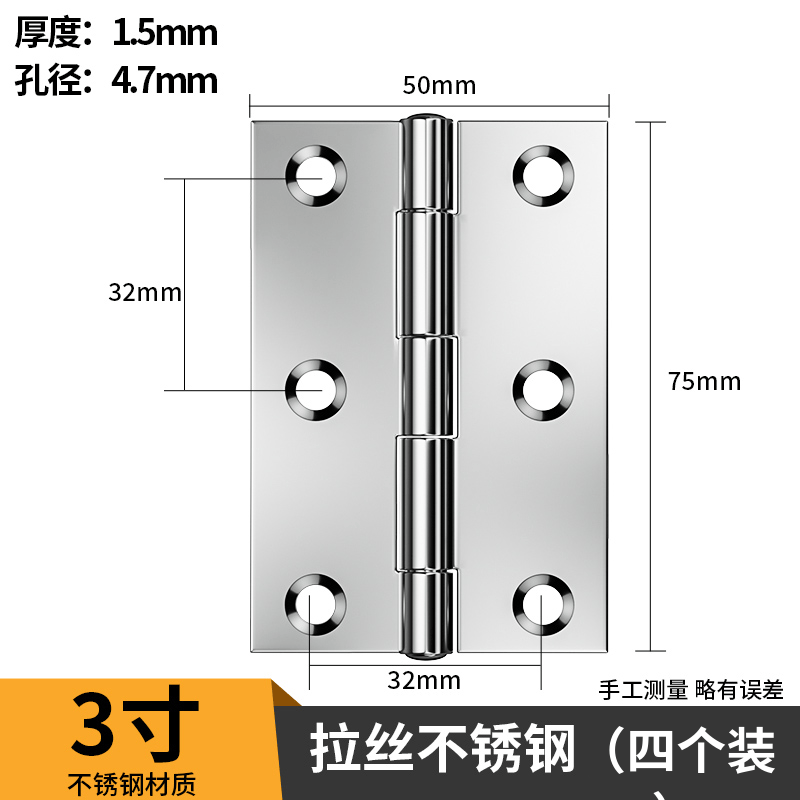 Shouli stainless steel hinges, small hinges for doors, windows, cabinets, and bedroom doors, 3.5-inch, 3-inch, and 4-inch, with 4 screws per pack.