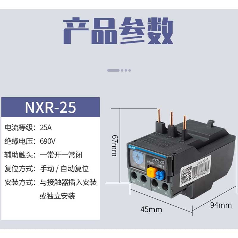 Chint NXR-25 17-25A Thermal Overload Relay with NXC Contactor