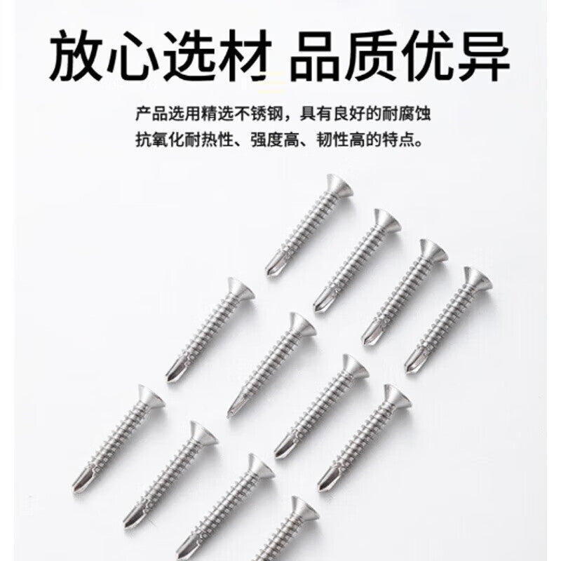 Peifan 410 Stainless Steel Phillips Countersunk Head Self-Drilling Dovetail Screws ST4.2*13 [100 pieces]