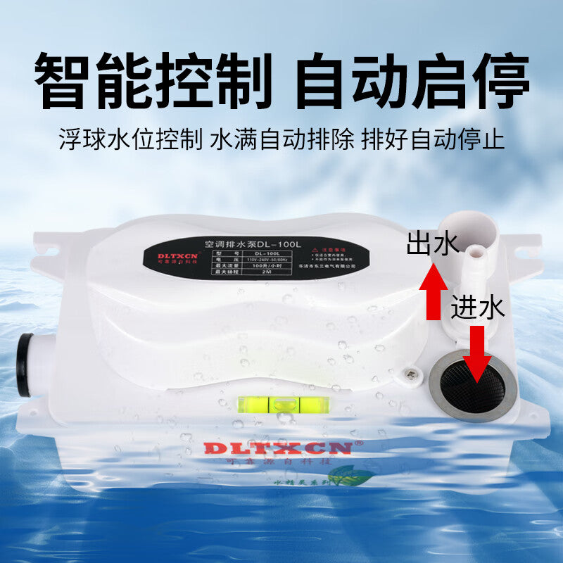 DLTXCN DL-100L Air Conditioning Drainage Pump with 20m Pipe