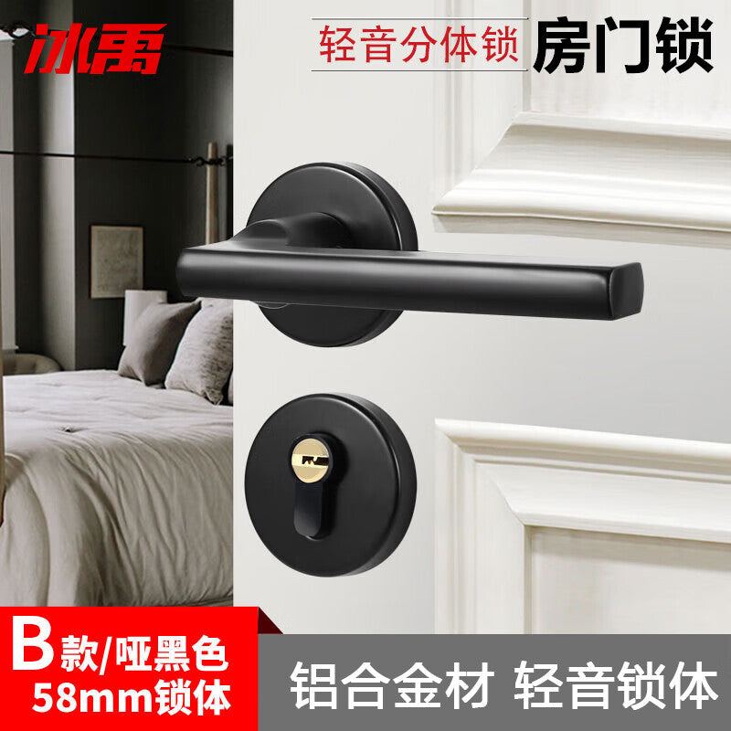 Bingyu Interior Door Lock, Simple Wooden Door Handle Lock, Quiet Two-Piece Lock, Black, 58 Lock Body Model B, BH-252
