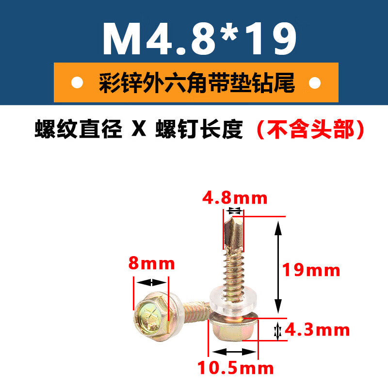 Chaiba Color Zinc Hex Self-Drilling Screws, Self-Drilling Dovetail Screws, Customizable M4.8*40mm (100 pieces/pack). Price per pack.