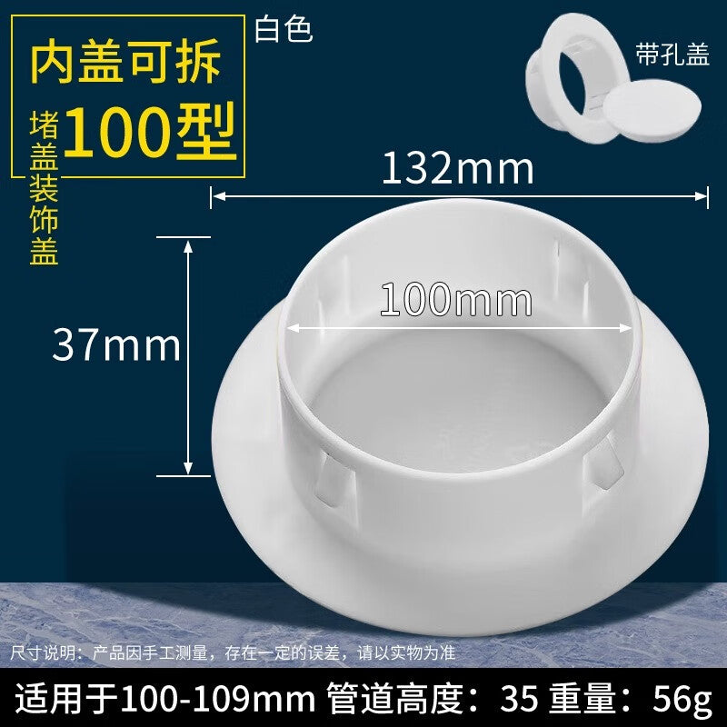 Panggu Precision Equipment - Air Conditioner Hole Blocker, 100mm Plug Type