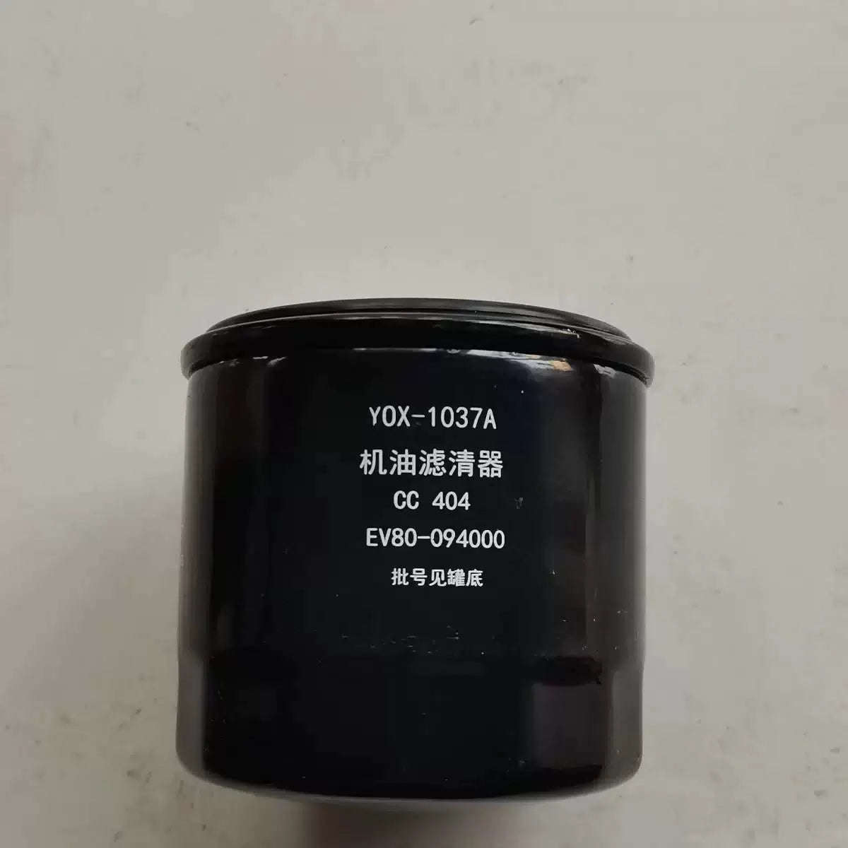 1PCS  FIT FOR YOX-1037A oil filter element (EV80-09400) [1]