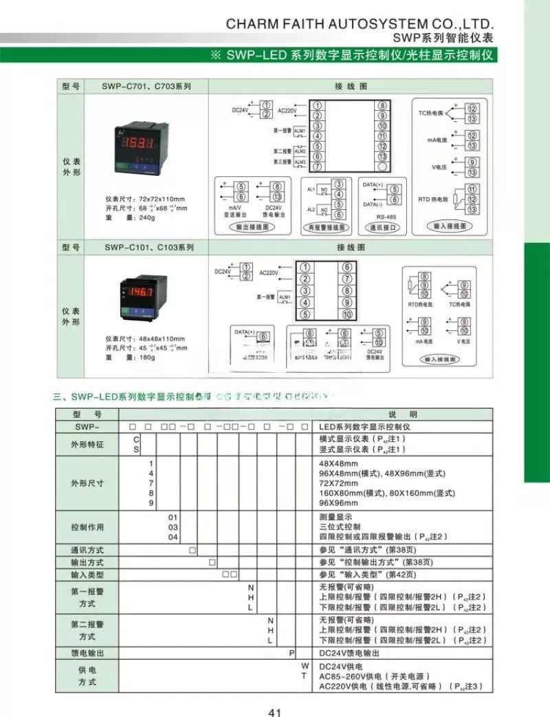 1PC  FIT FOR SWP-C701-00-12-N Intelligent digital control instrument [3]