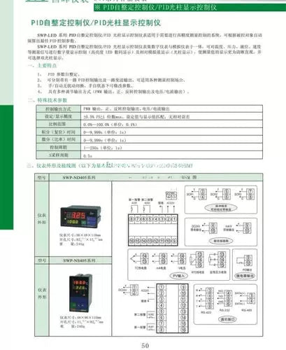 1PC  FIT FOR SWP-NS405-022-23-HL Self tuning controller [2]