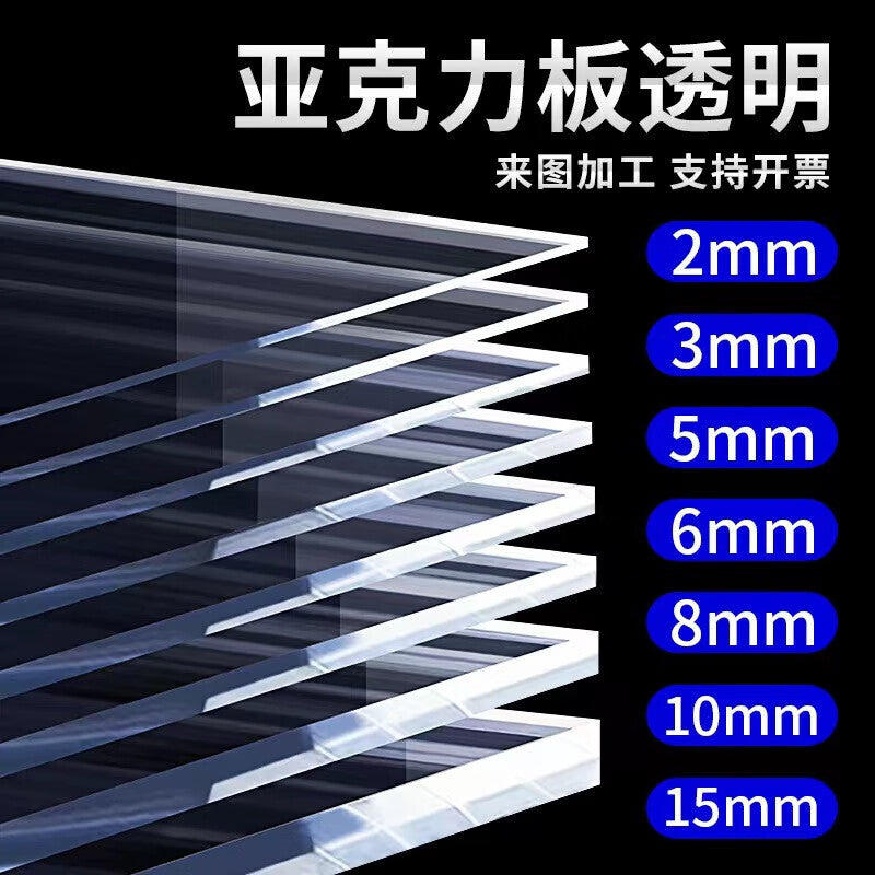 Custom processing of transparent acrylic sheets, boxes, baffles, organic glass, hot bending, handmade DIY plastic sheets, PVC rigid sheets