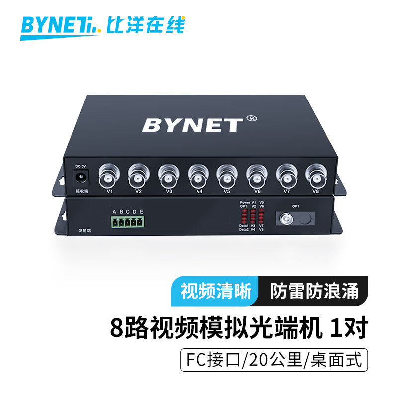 BYNET Analog Video Optical Transceiver 8-Channel Video Fiber Optic Transceiver Extender with Single-Fiber Single-Mode FC Interface (1 Pair) BYN-8V