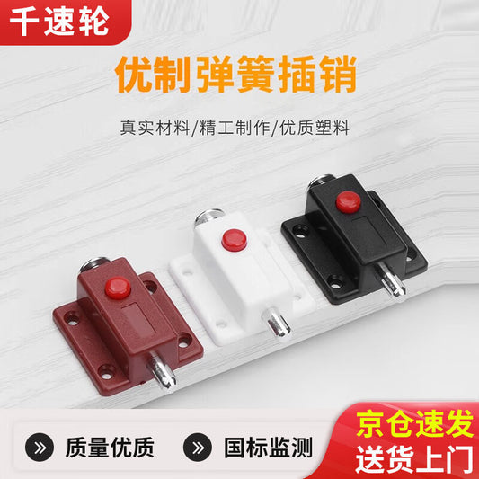 Thousand-speed wheel cabinet door plastic spring latch, automatic push-button latch, four brown ones [dual-purpose adhesive and nail].