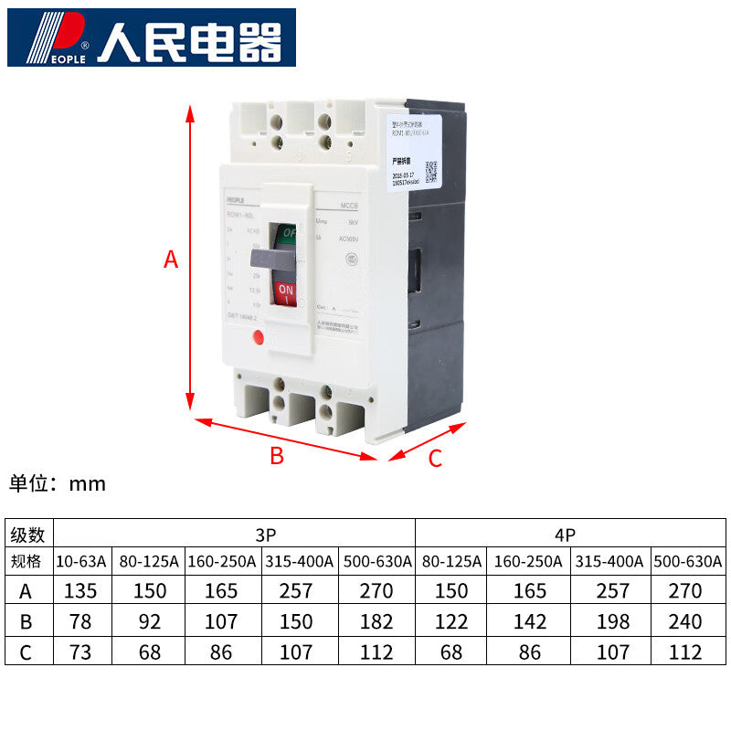 PEOPLE RDM1 Molded Case Circuit Breaker NM1 3P 80A - Reliable Protection