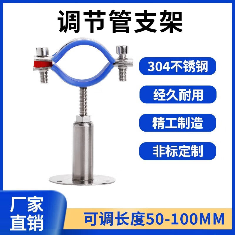 Kaying pipe clamps, stainless steel pipe clamps, fixing clips, gas pipe support brackets, pipe clamps, water pipe supports, Φ48-51, column height 100-150mm