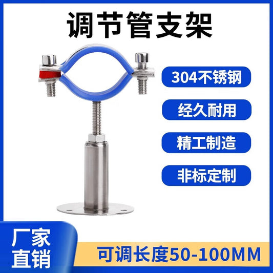 Kaying pipe clamps, stainless steel pipe clamps, fixing clips, gas pipe support brackets, pipe clamps, water pipe supports, Φ48-51, column height 100-150mm